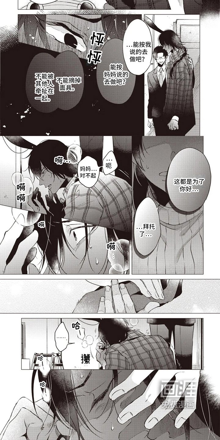 第11章：面对