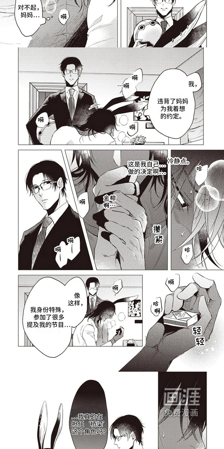 第13章：疑惑