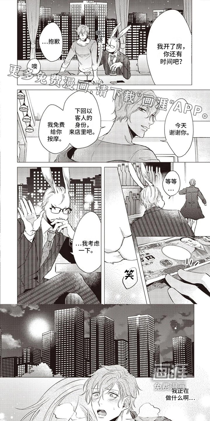 第16章：找人