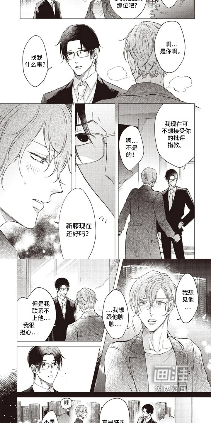 第16章：找人