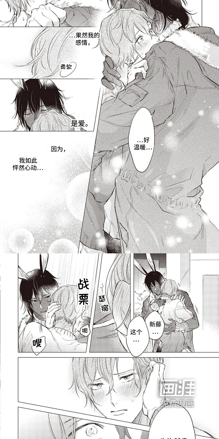 第18章：告白
