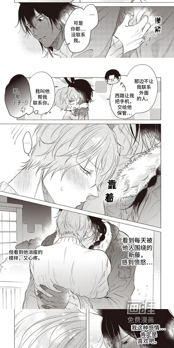 第19章：坦诚