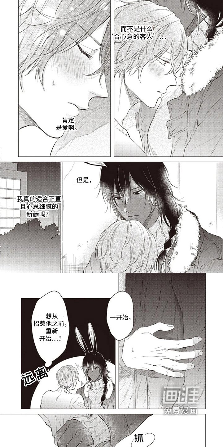 第19章：坦诚
