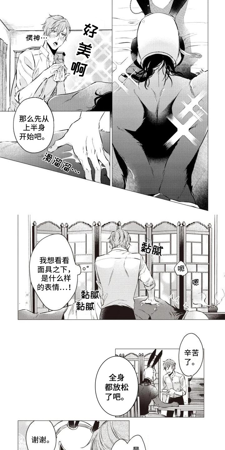 第2章：逛街