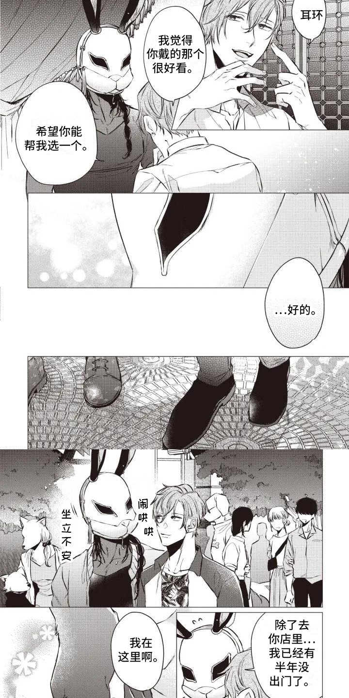 第2章：逛街