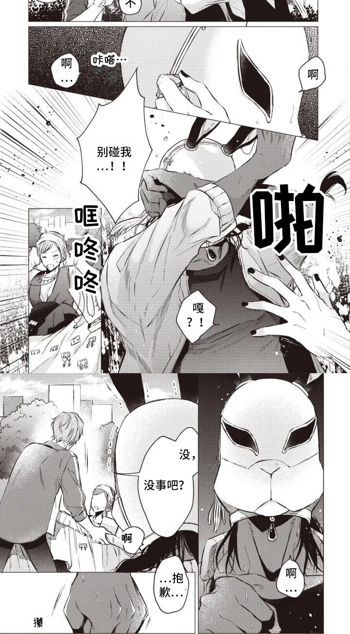 第2章：逛街