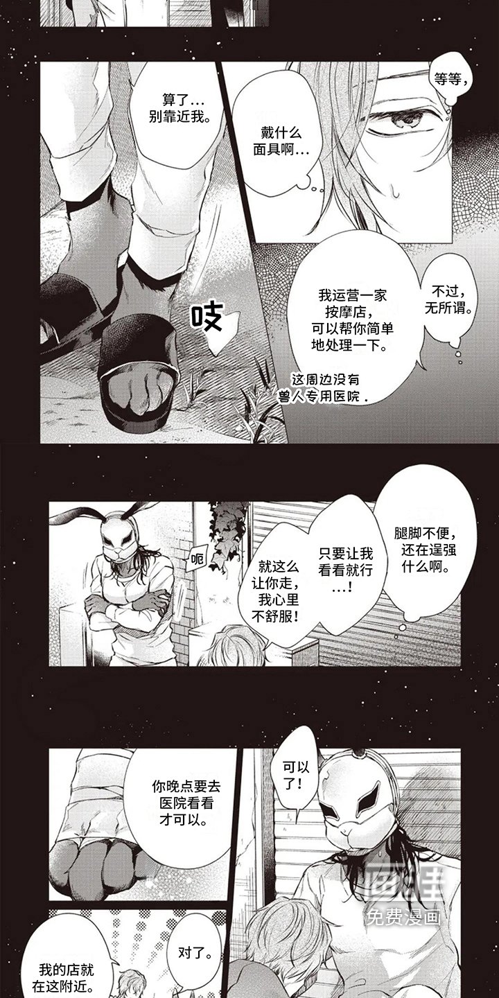第4章：惊慌
