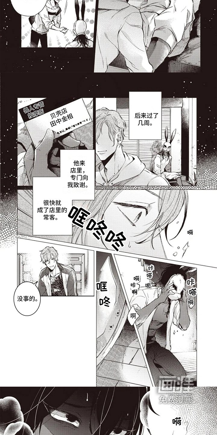 第4章：惊慌
