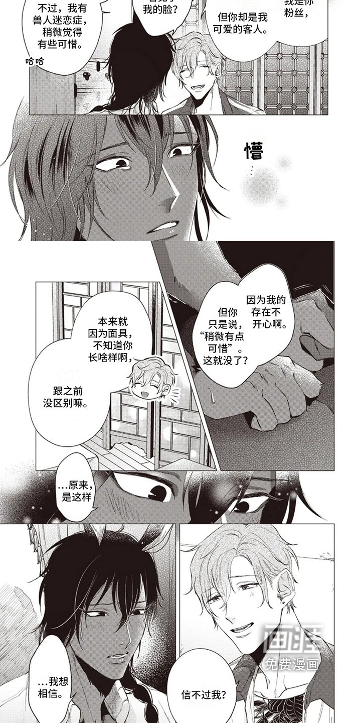 第5章：可爱