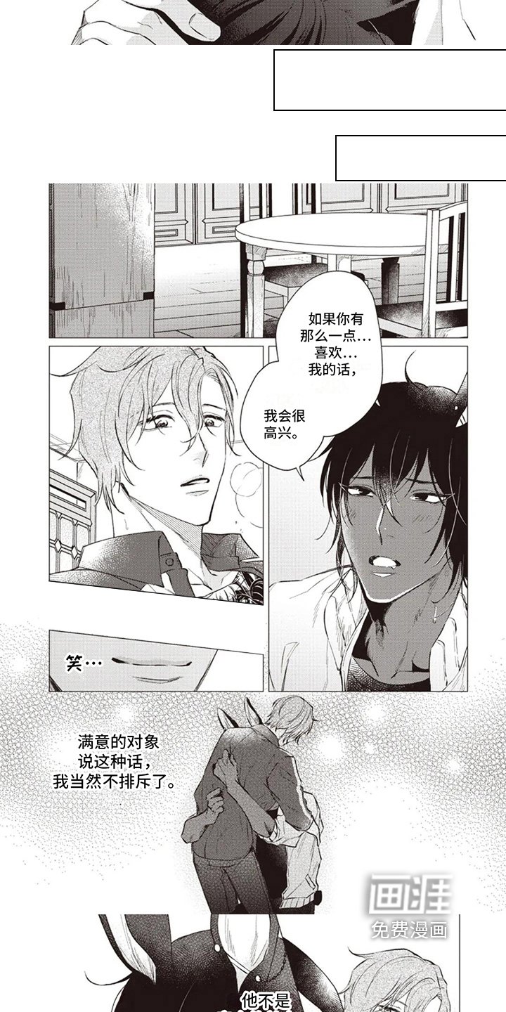 第6章：拉近距离