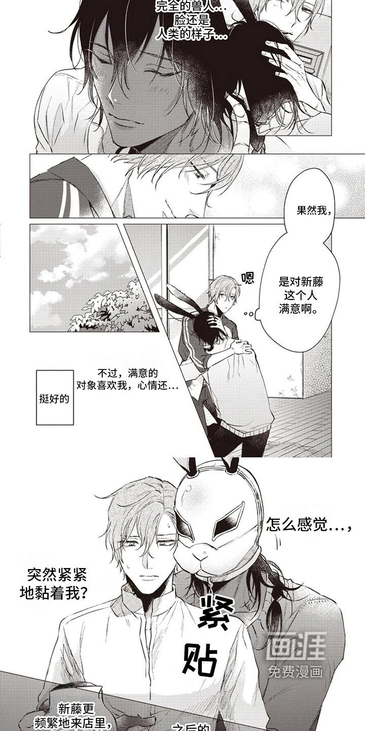 第6章：拉近距离