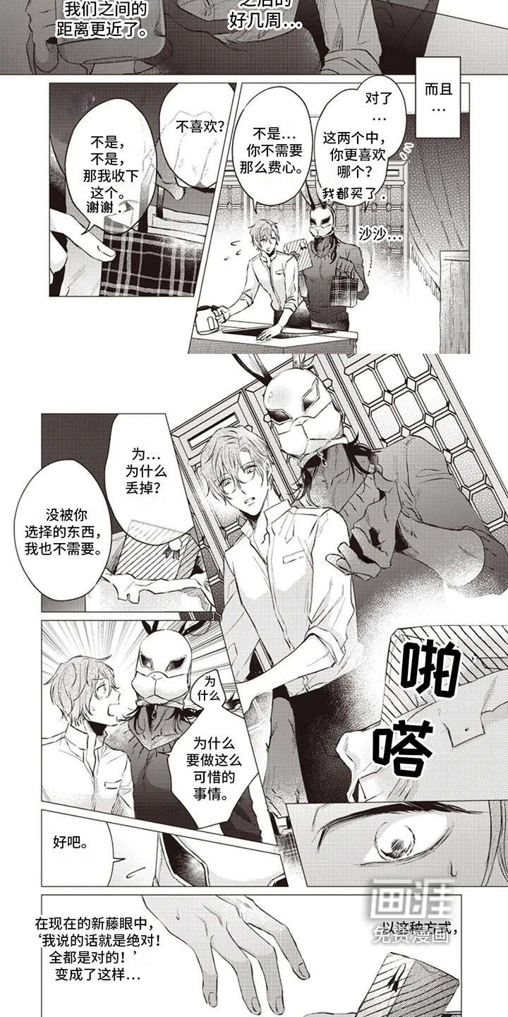 第6章：拉近距离