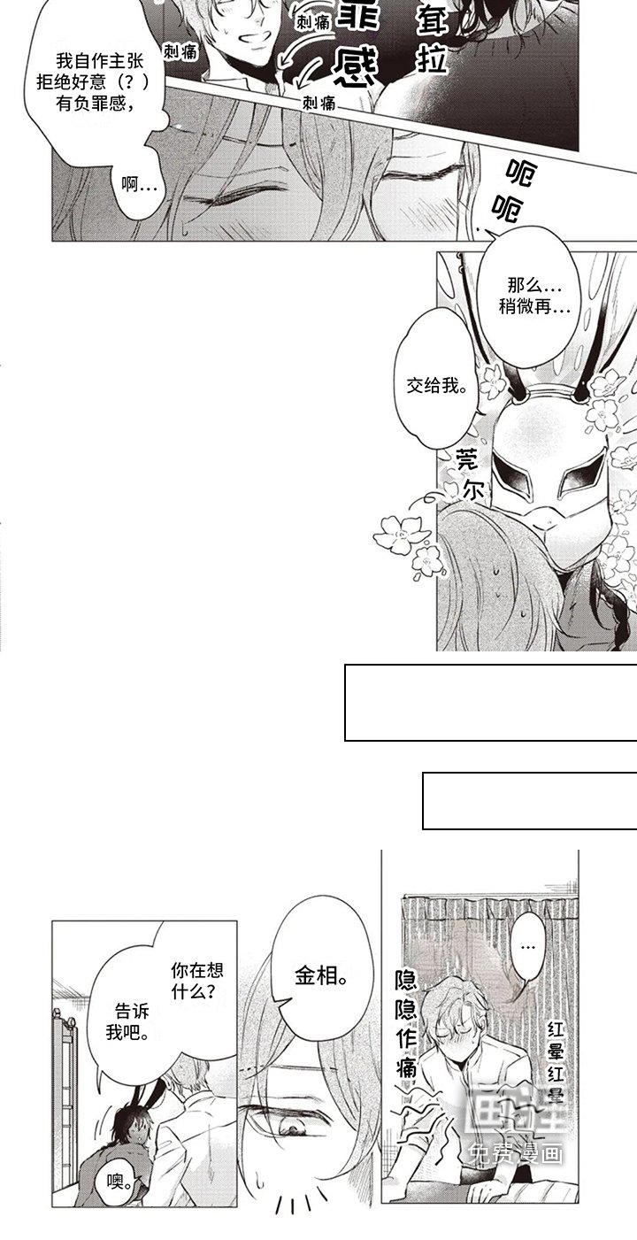 第6章：拉近距离