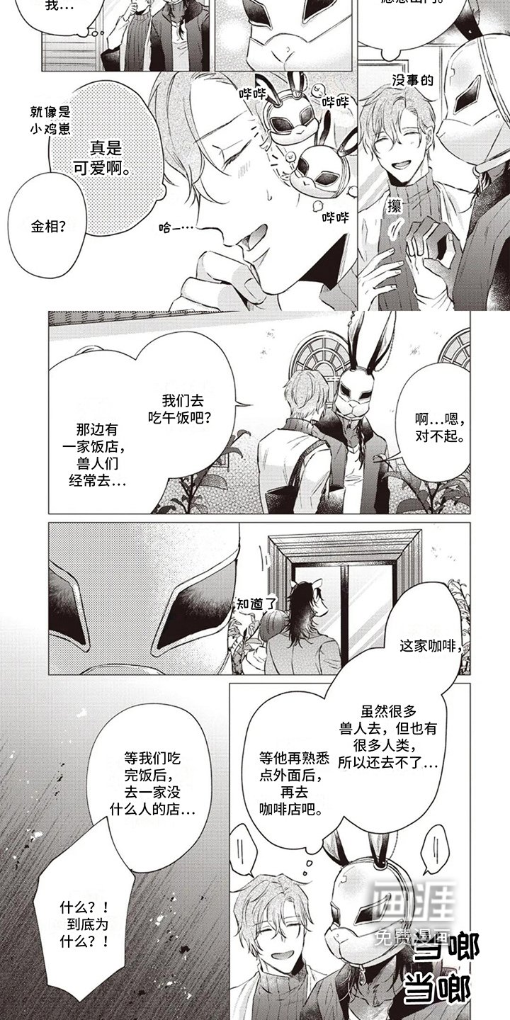 第7章：区别对待