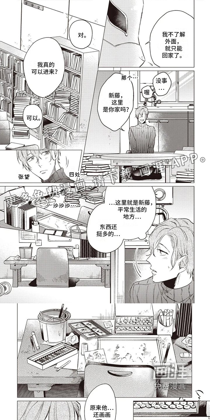 第8章：真心话