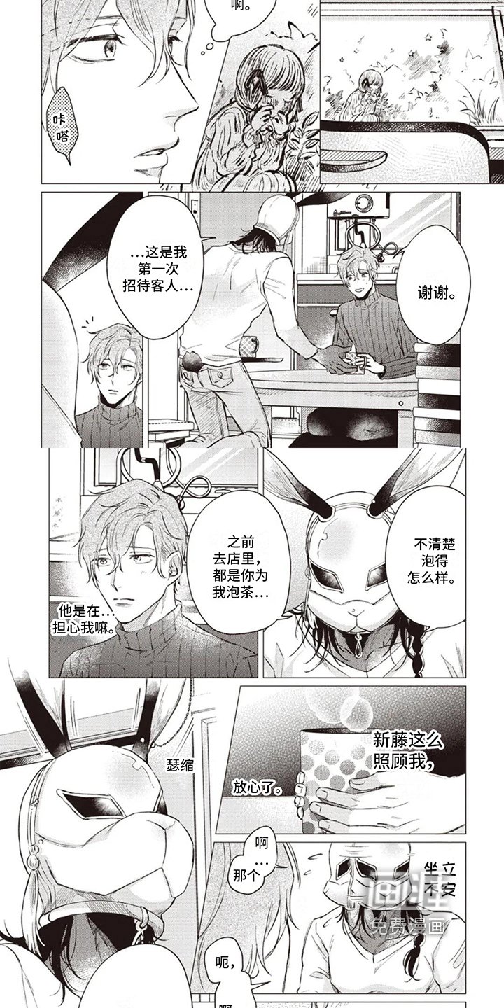 第8章：真心话