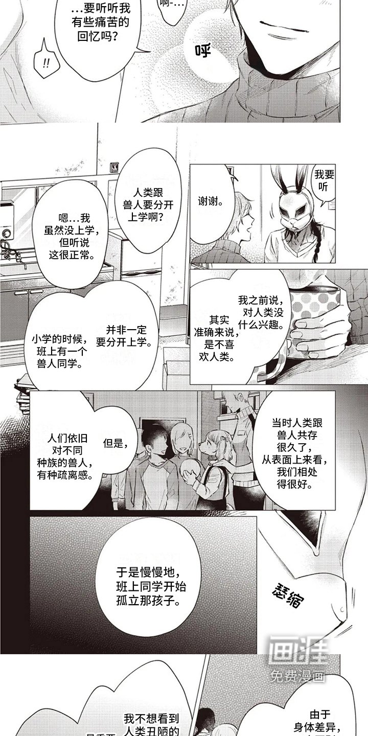 第8章：真心话