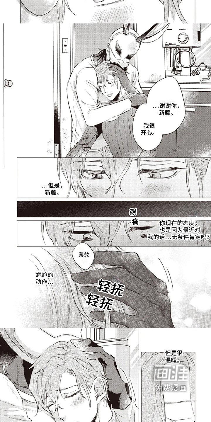 第8章：真心话