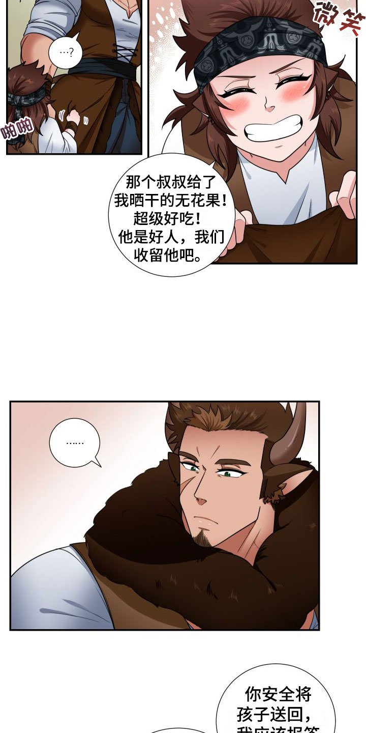 第1章：粮食危机