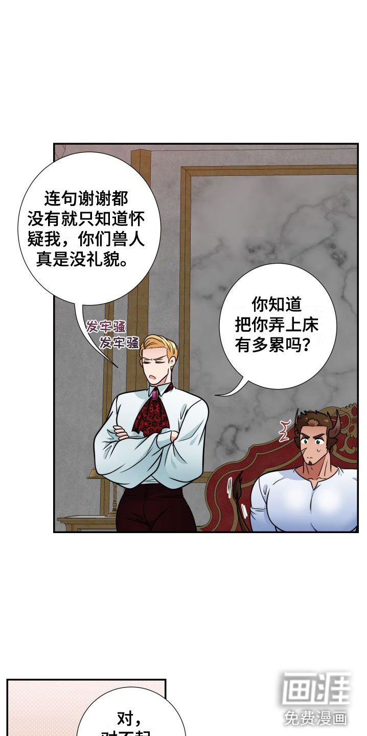 第10章：意料之外