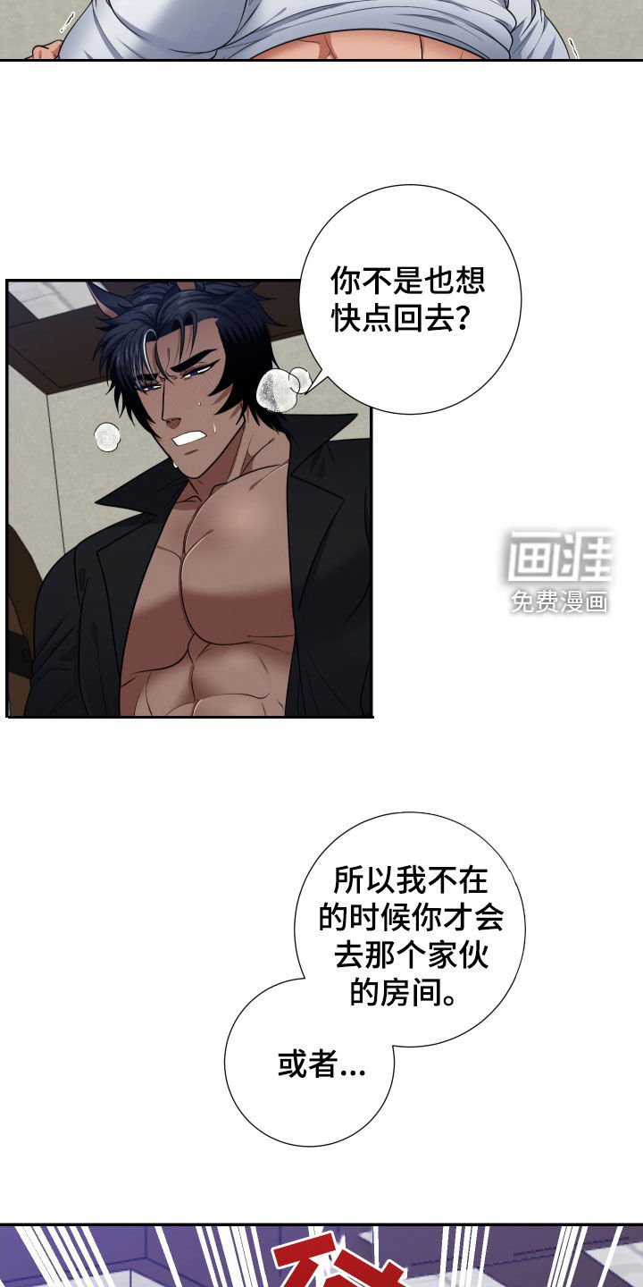 第13章：都是因为你
