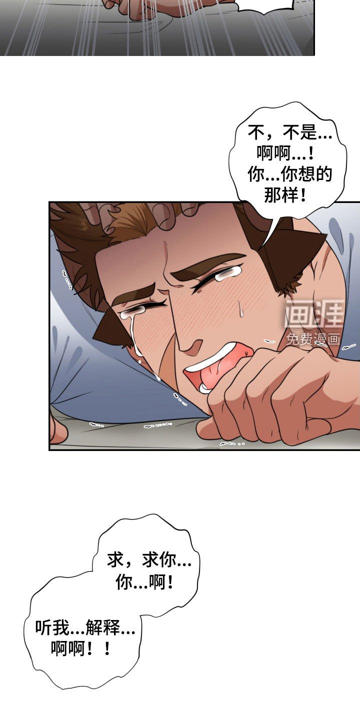 第13章：都是因为你