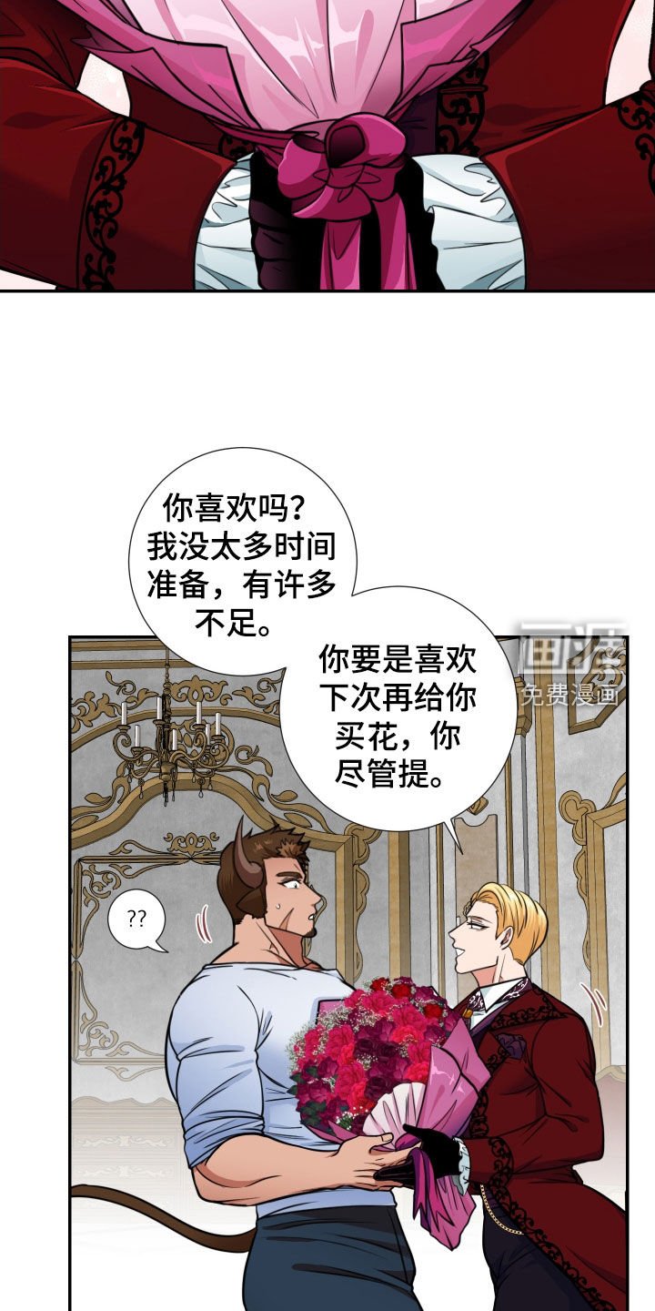 第14章：男友权利