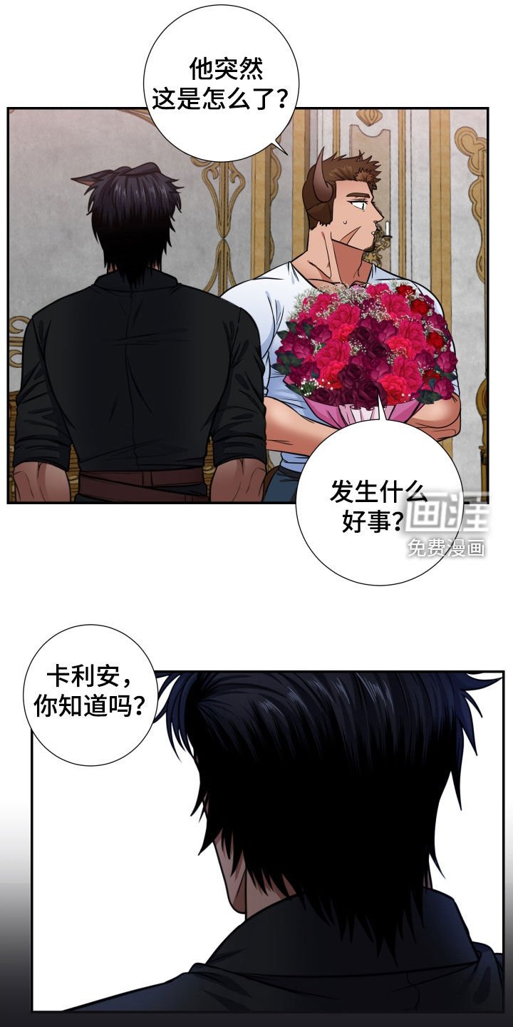 第14章：男友权利