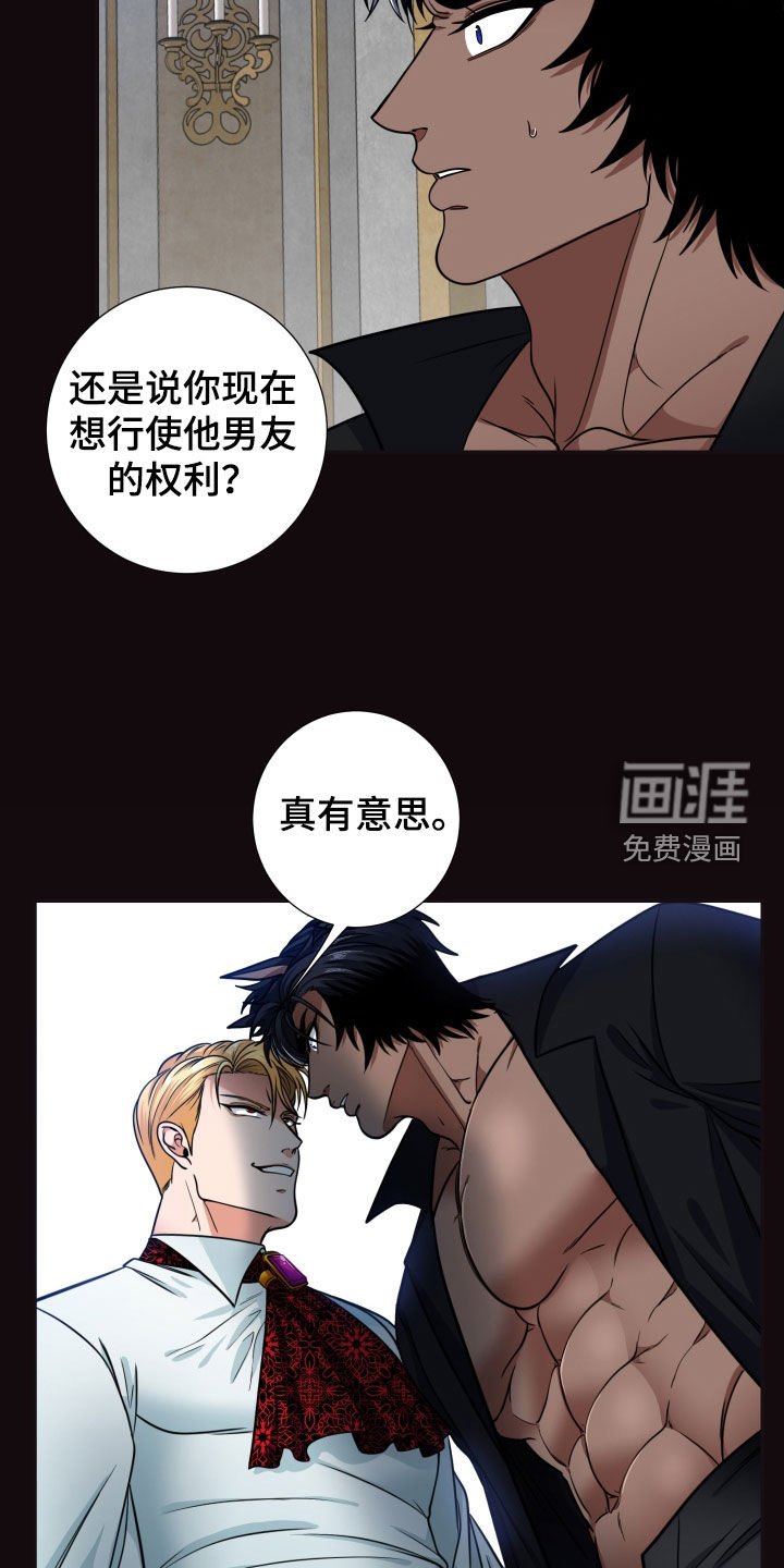 第14章：男友权利
