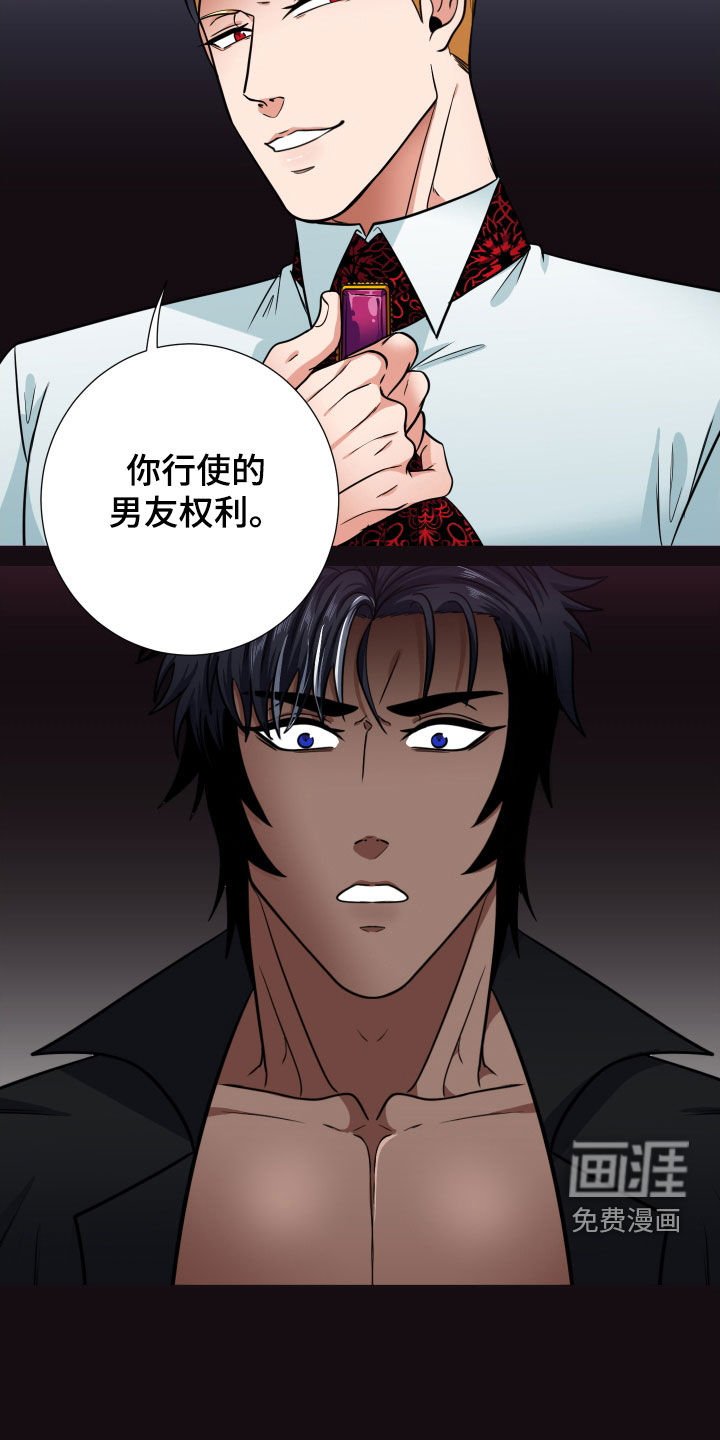 第14章：男友权利
