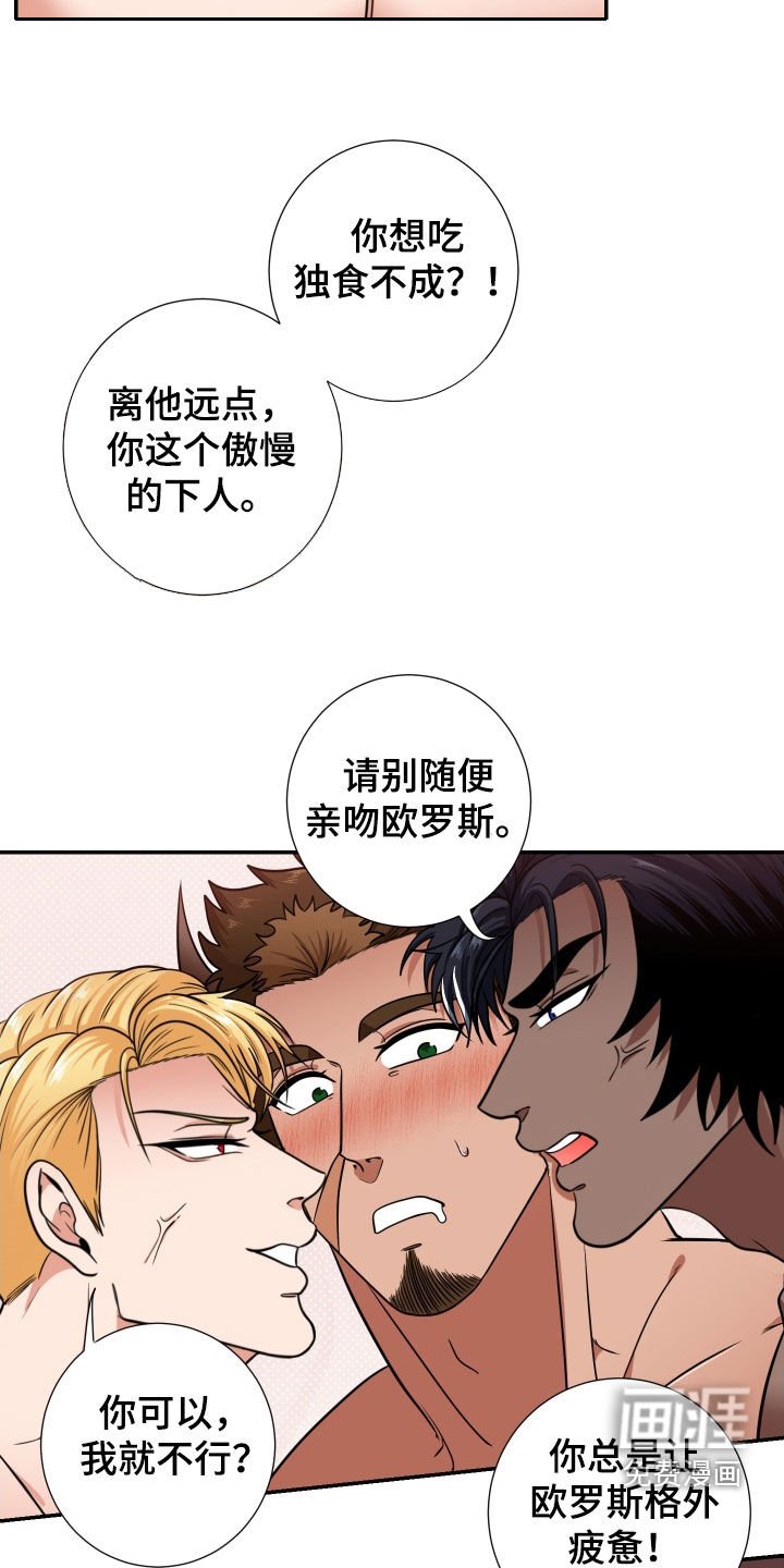 第15章：吵架