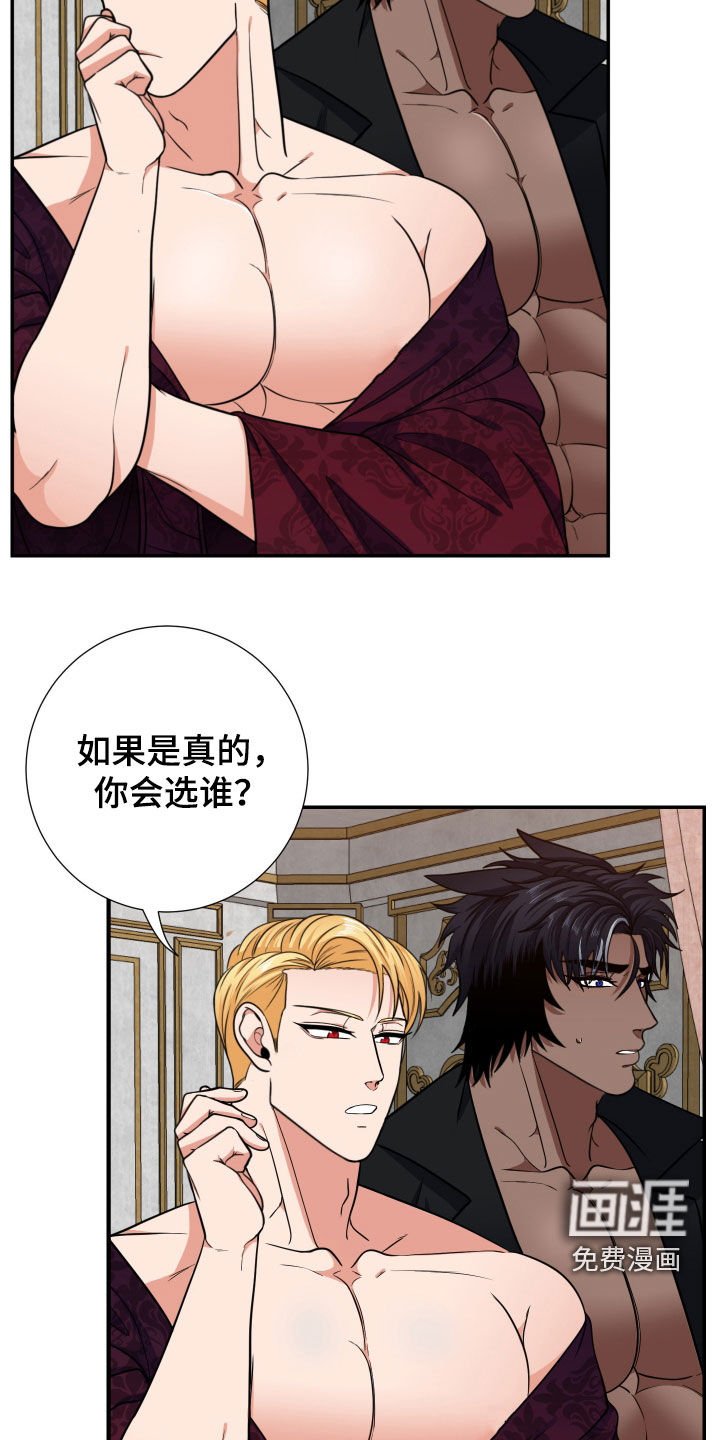 第16章：难以抉择