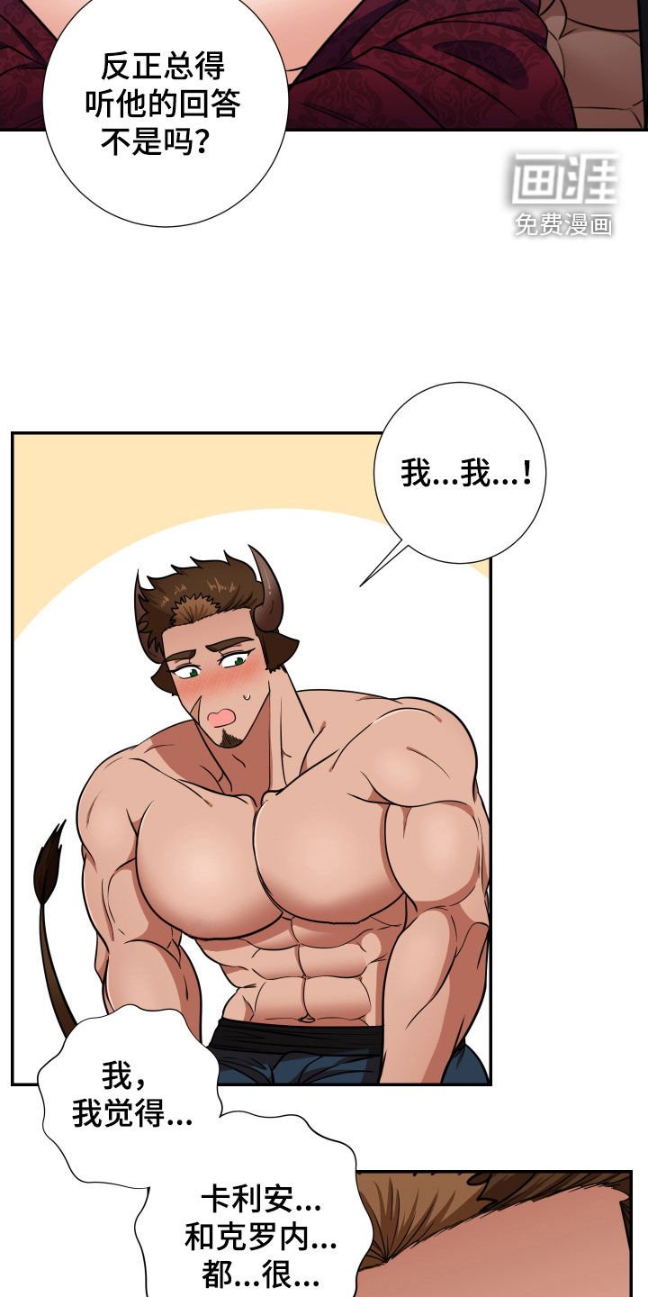 第16章：难以抉择