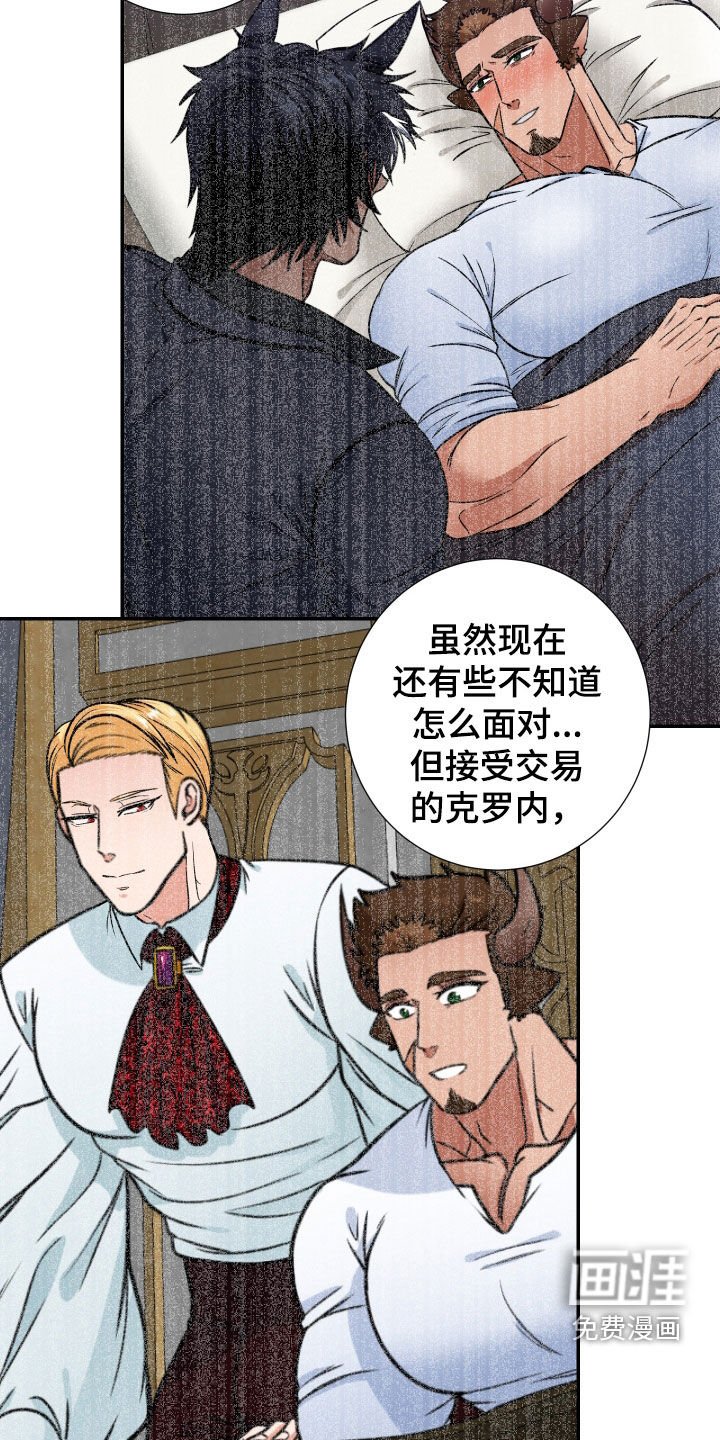 第19章：可以吻你吗