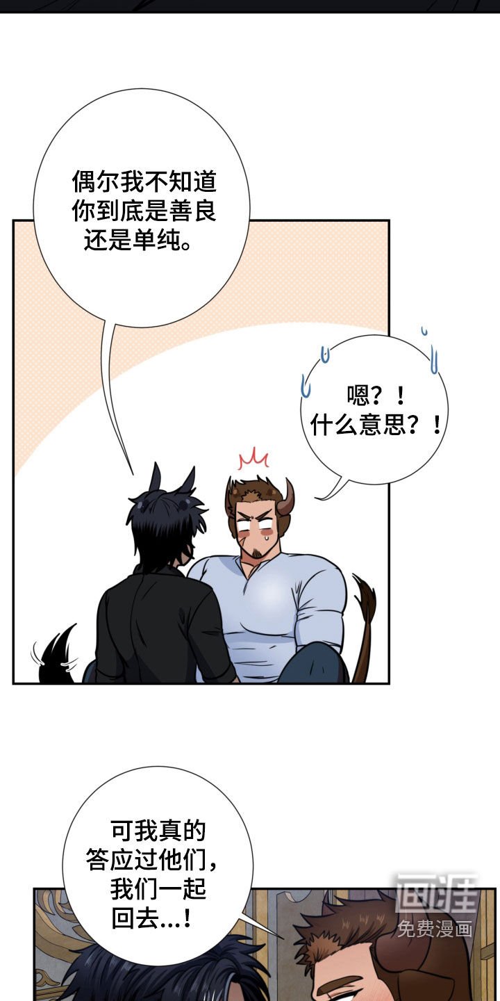 第19章：可以吻你吗