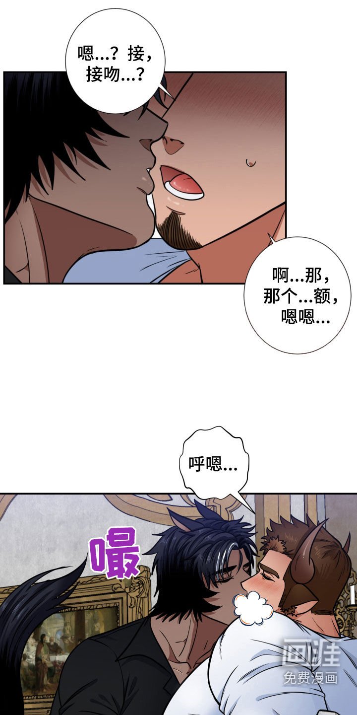 第19章：可以吻你吗