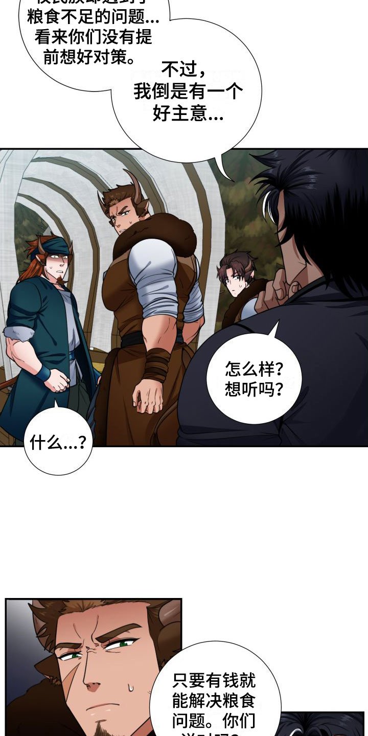 第2章：兽人牛奶