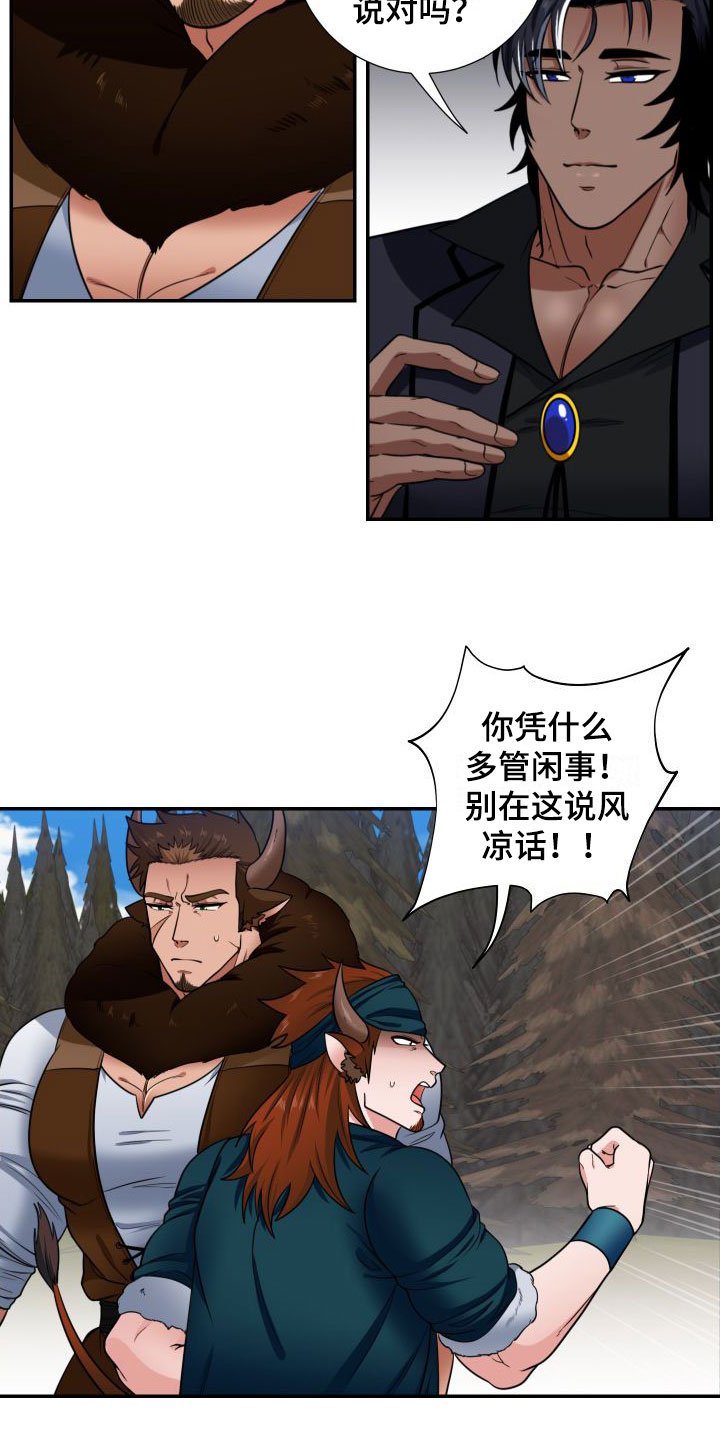 第2章：兽人牛奶