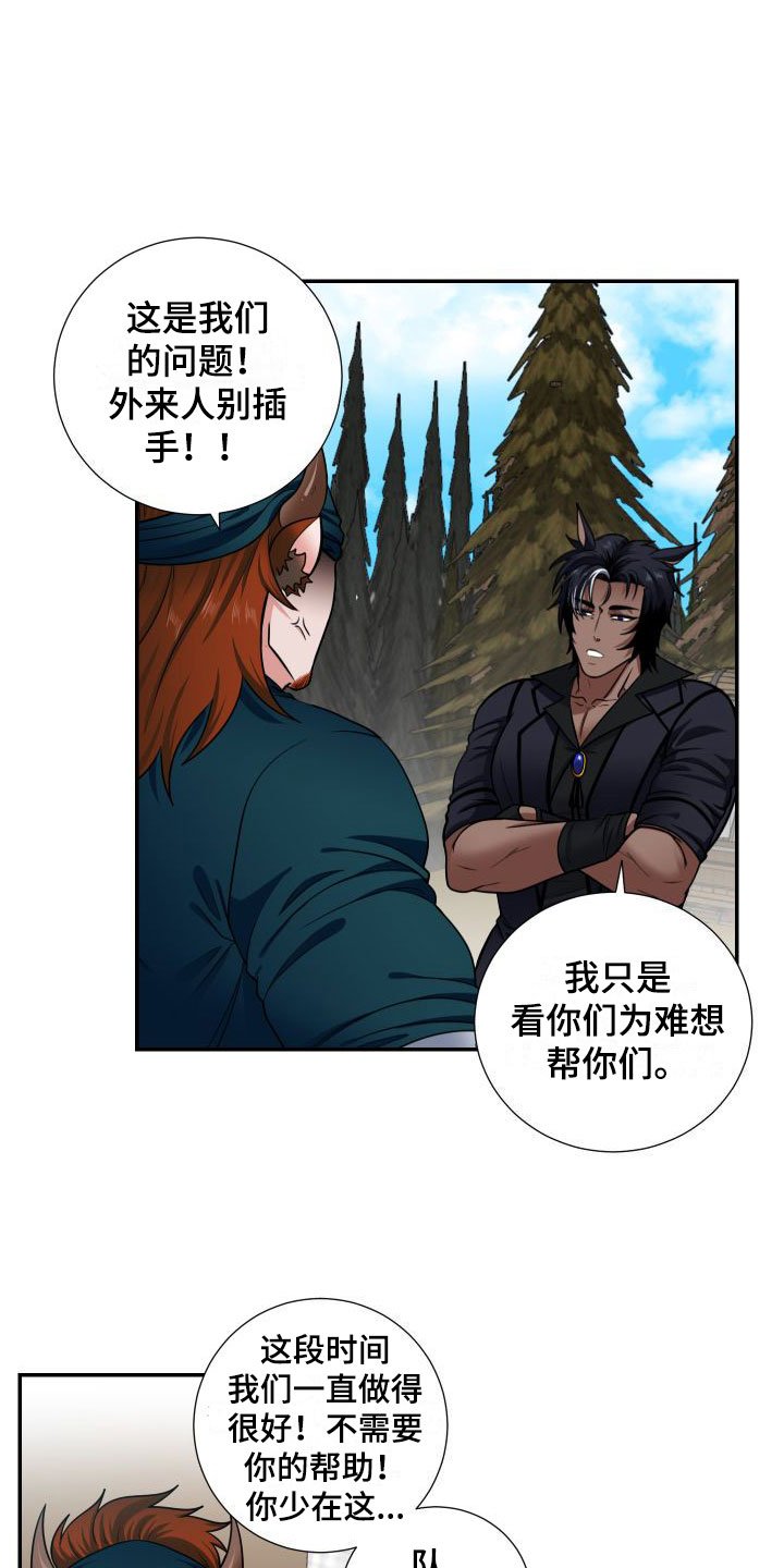 第2章：兽人牛奶