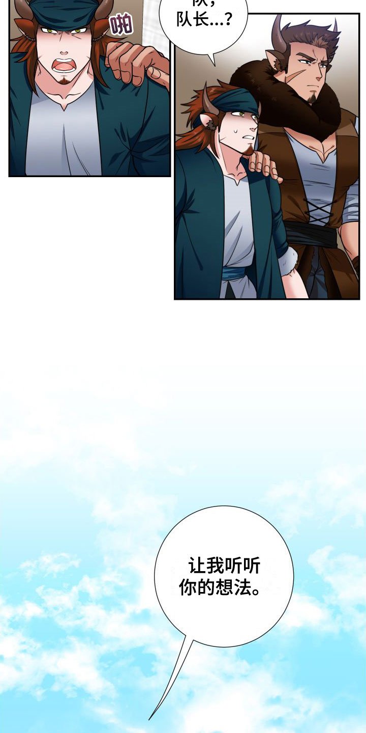 第2章：兽人牛奶