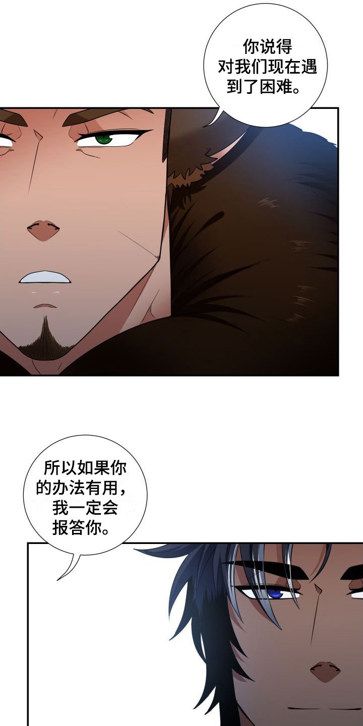 第2章：兽人牛奶