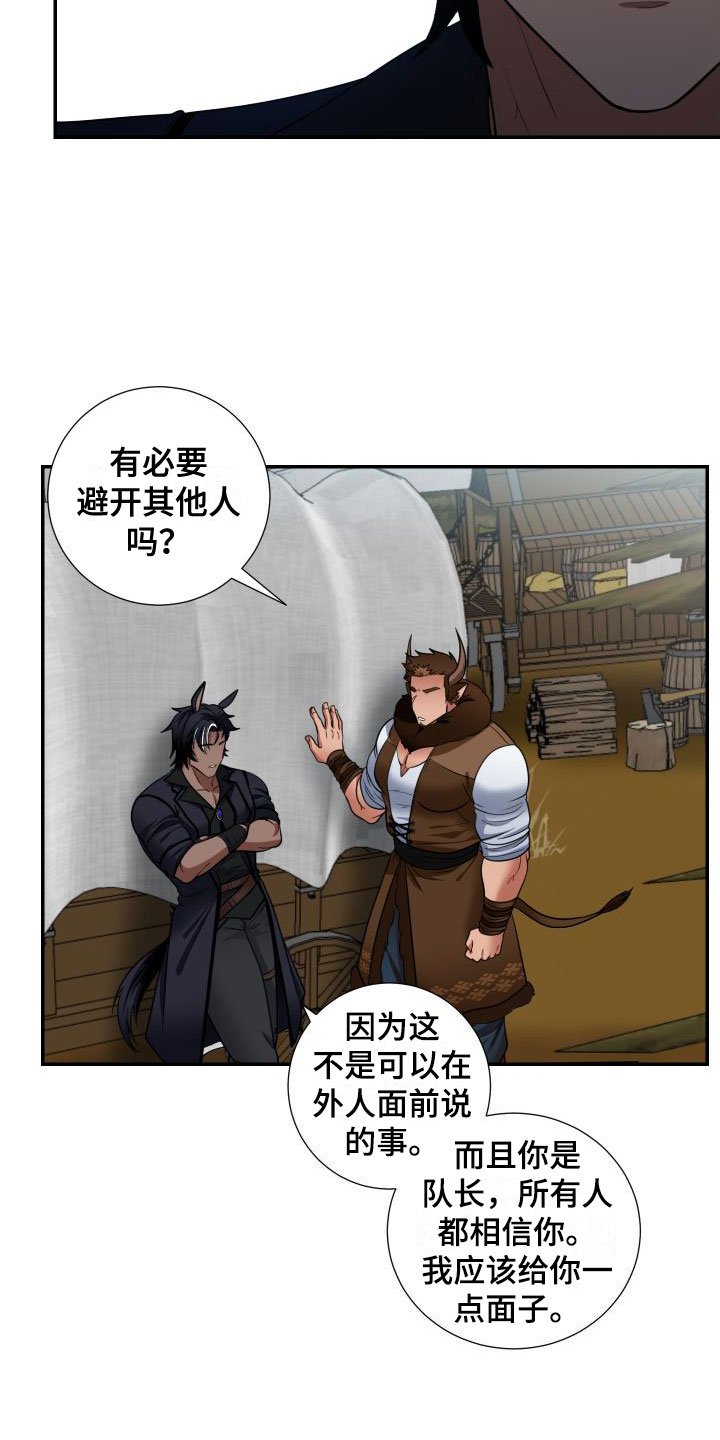 第2章：兽人牛奶