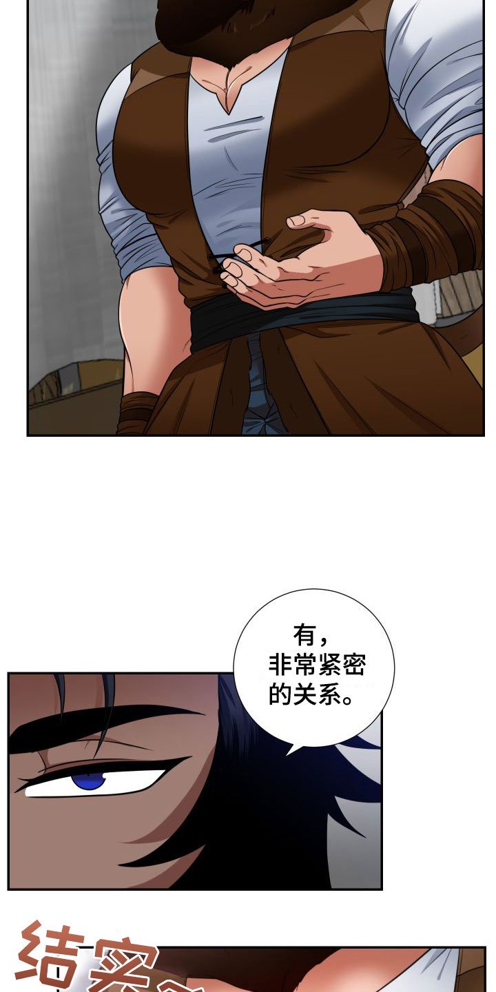 第2章：兽人牛奶