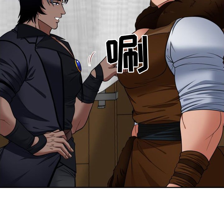 第2章：兽人牛奶