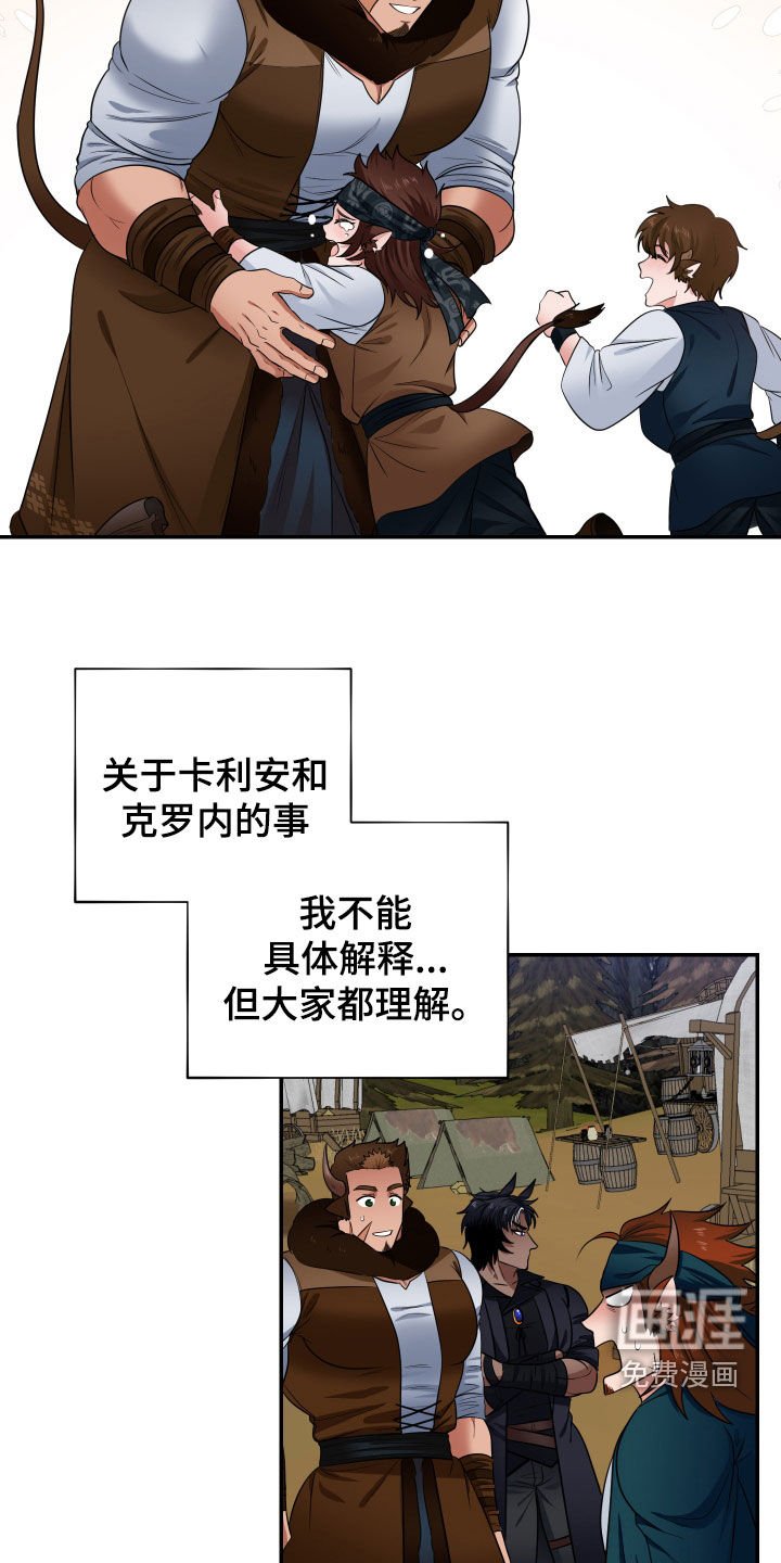 第20章：族人（完结）