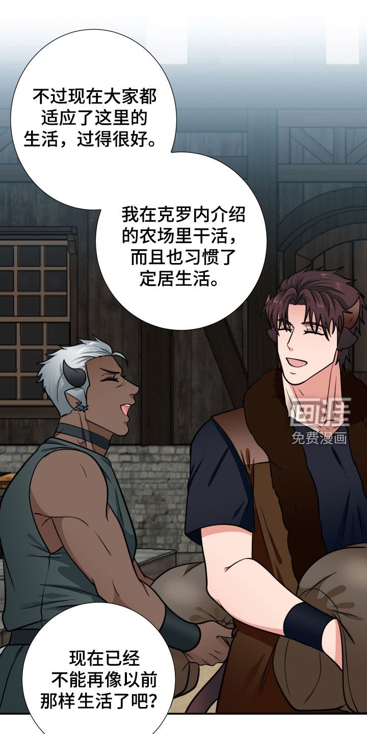 第20章：族人（完结）