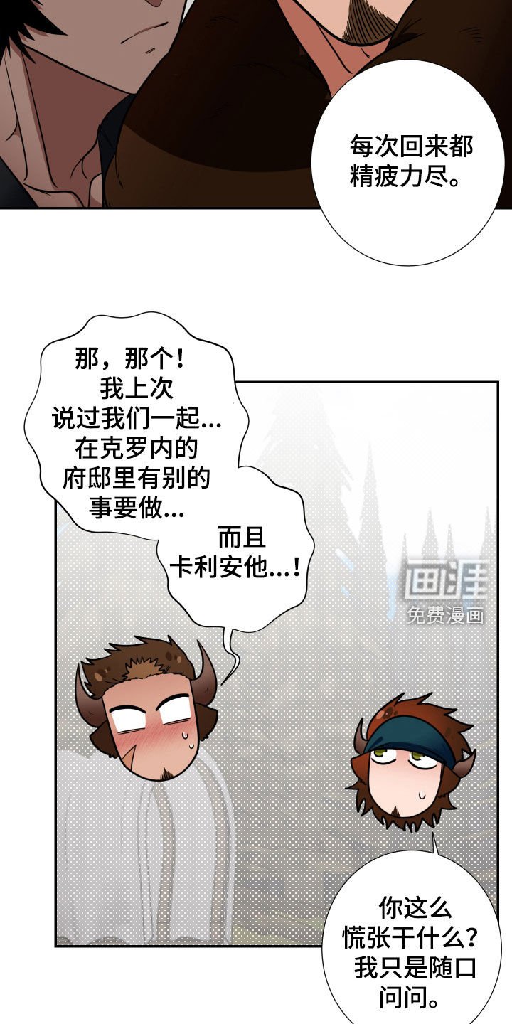 第20章：族人（完结）