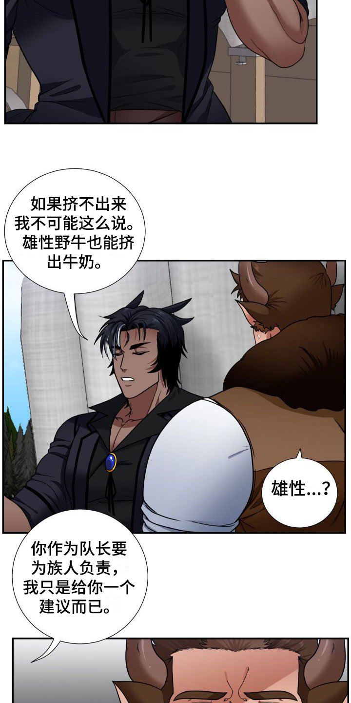 第3章：最好的牛奶