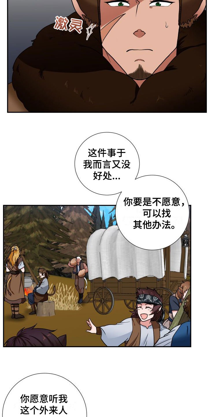 第3章：最好的牛奶