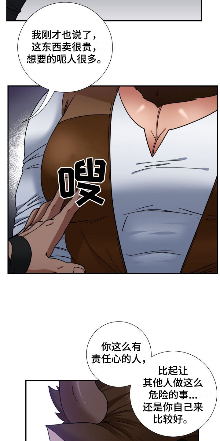 第3章：最好的牛奶